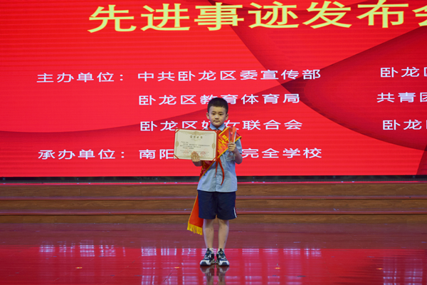 2023年“新時代好少年”尹騰若